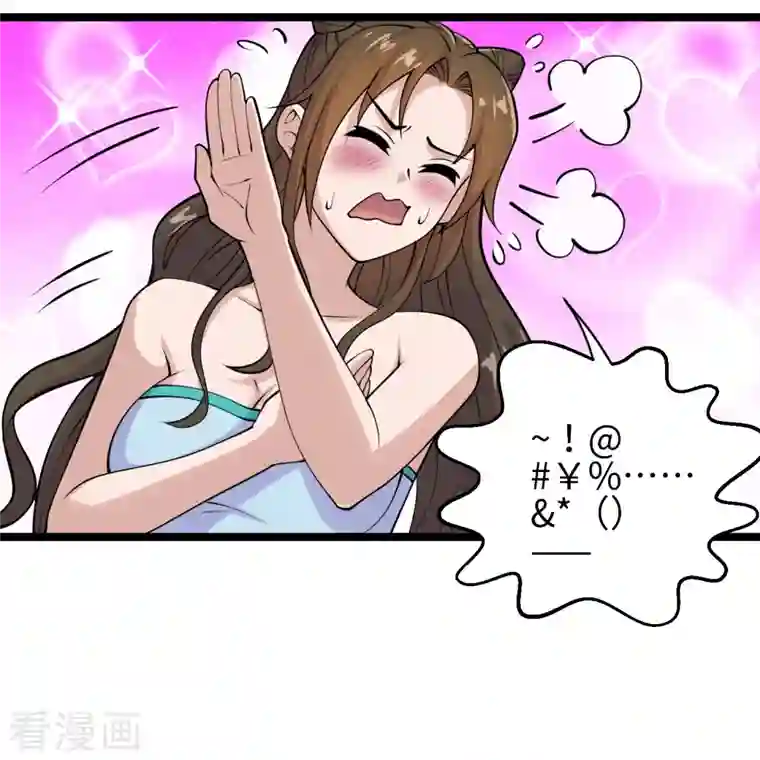 仙武帝尊第225话 飞速进阶！