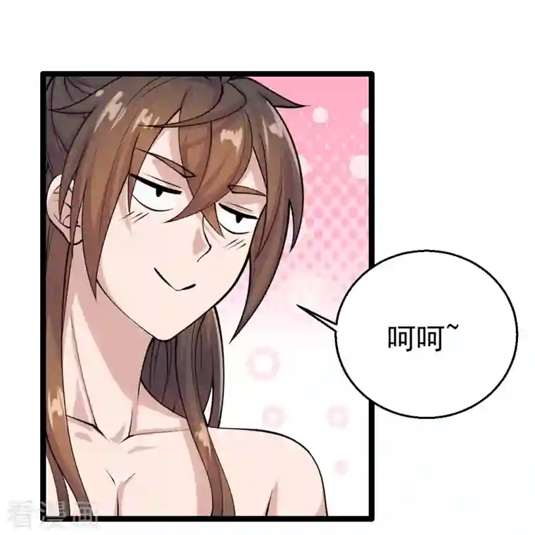 仙武帝尊第225话 飞速进阶！