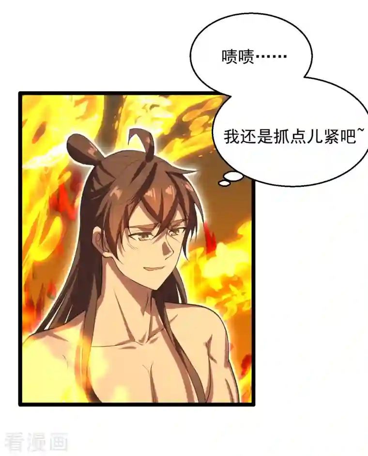 仙武帝尊第225话 飞速进阶！