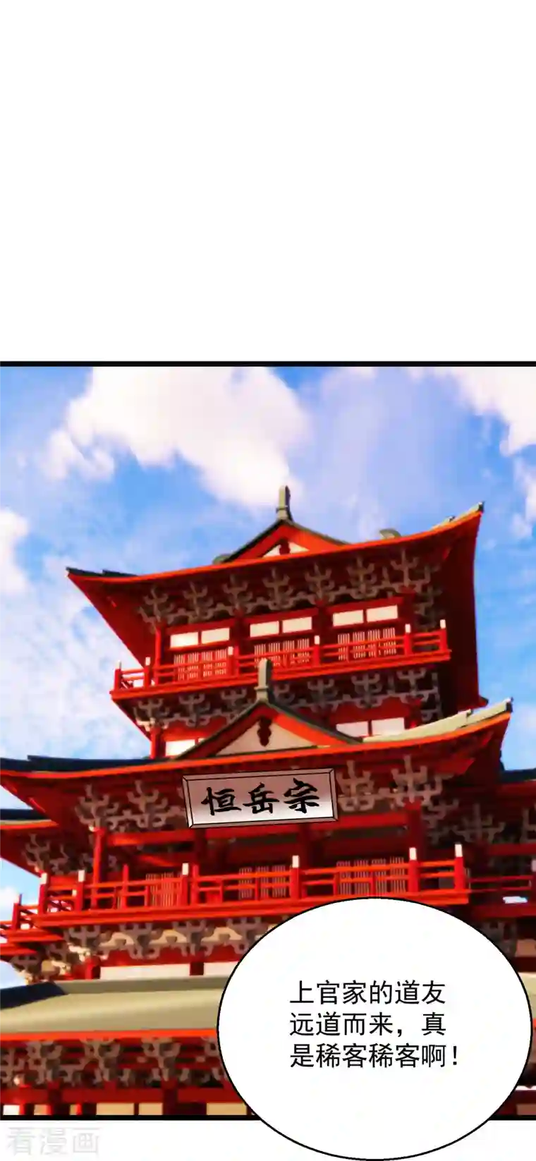 仙武帝尊第225话 飞速进阶！