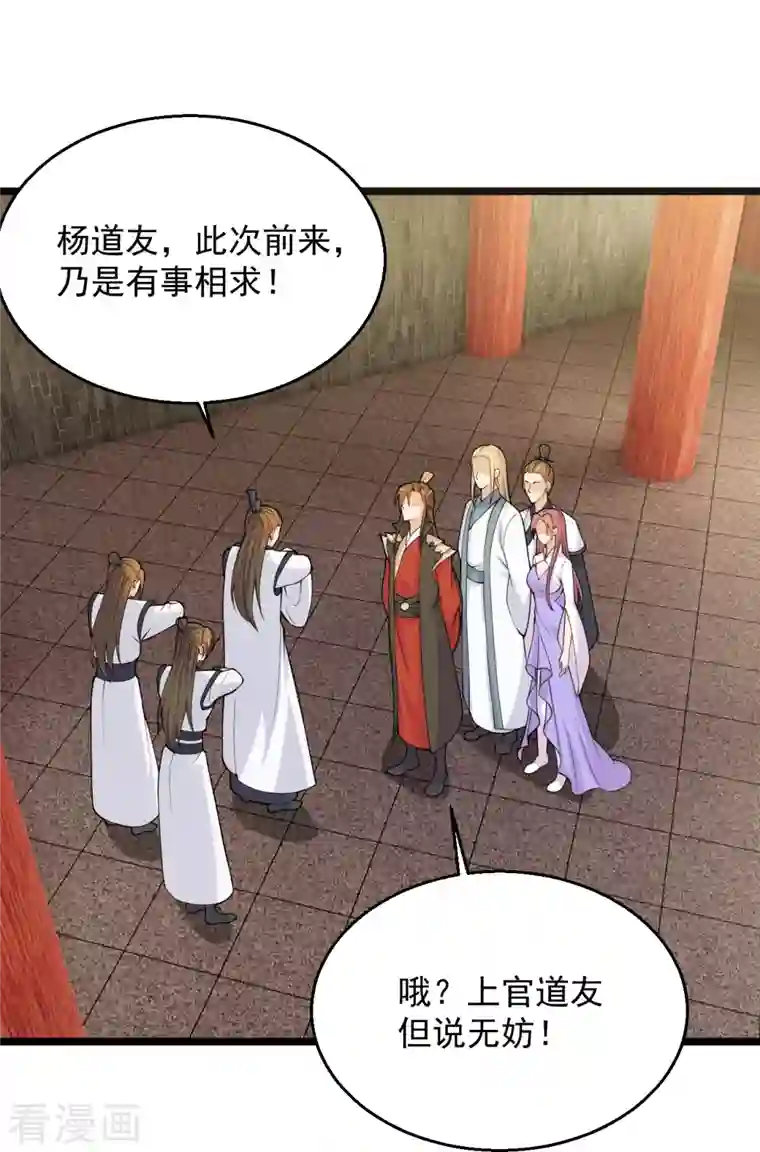 仙武帝尊第225话 飞速进阶！