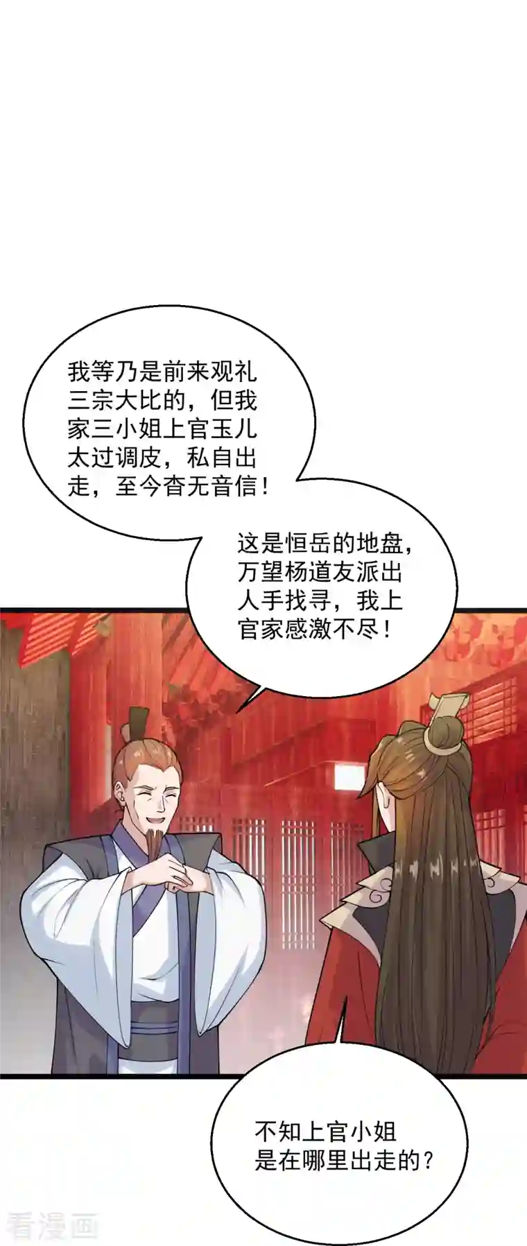仙武帝尊第225话 飞速进阶！