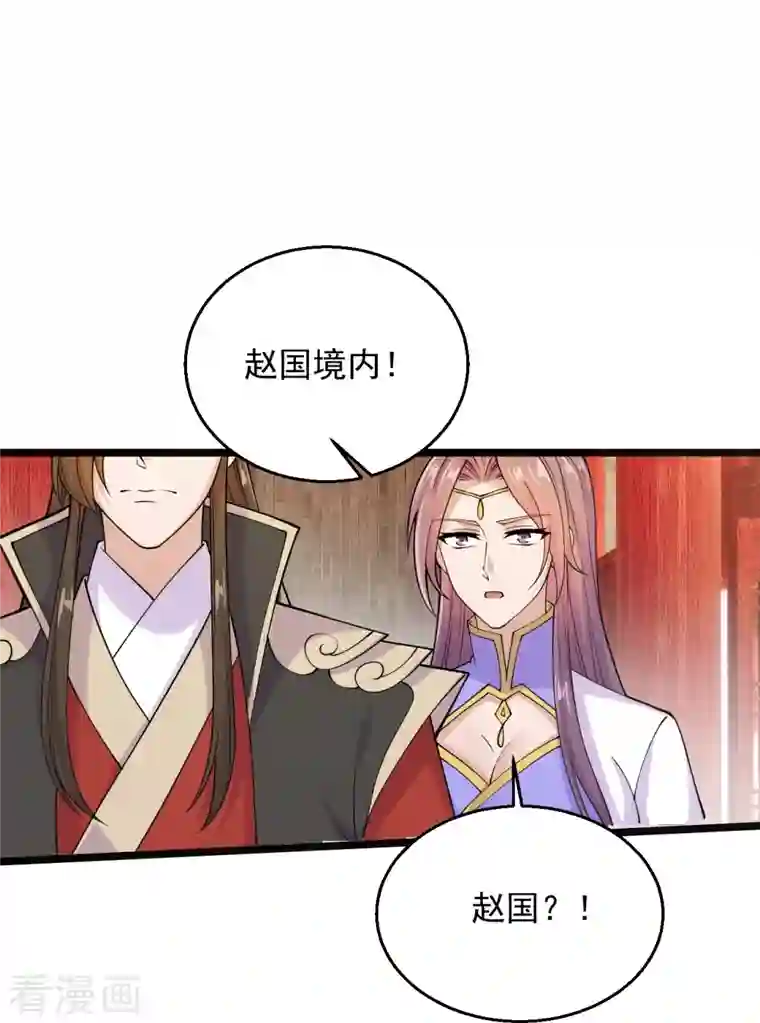 仙武帝尊第225话 飞速进阶！