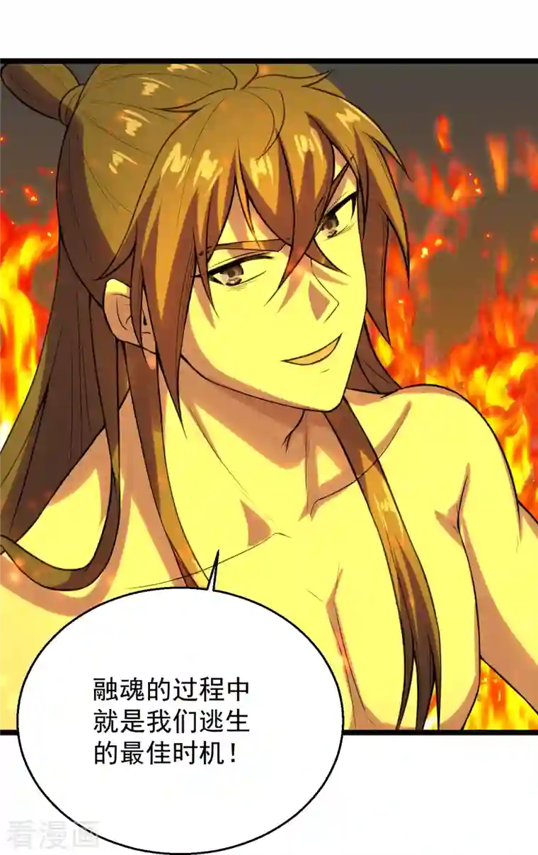 仙武帝尊第225话 飞速进阶！