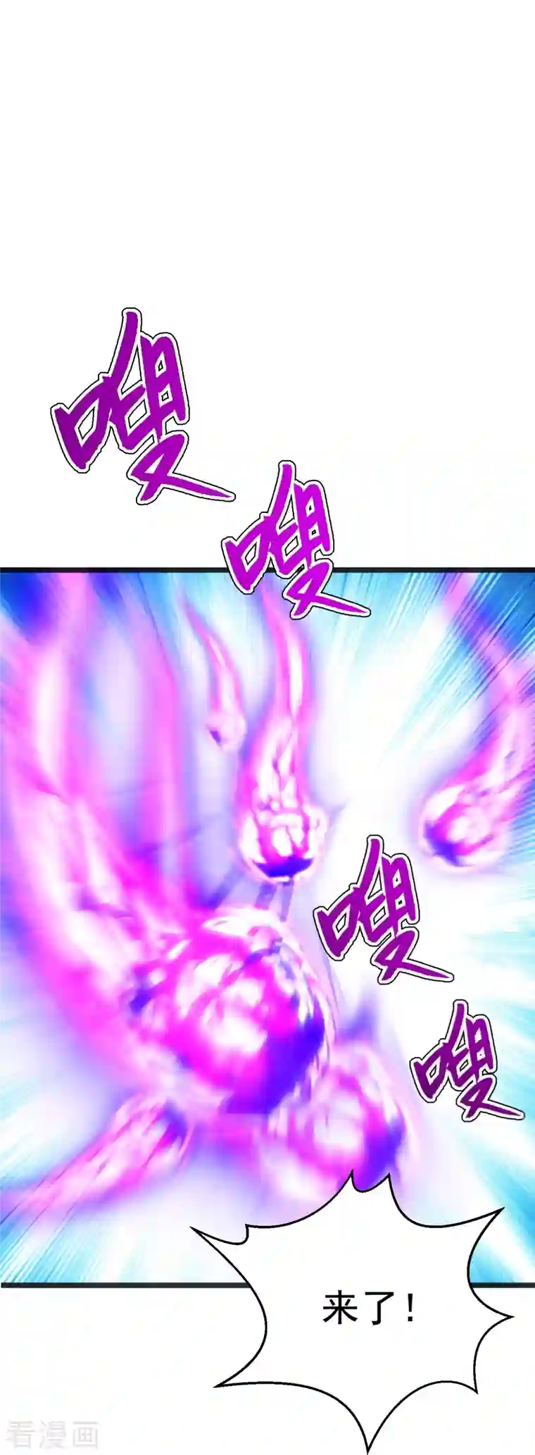 仙武帝尊第225话 飞速进阶！