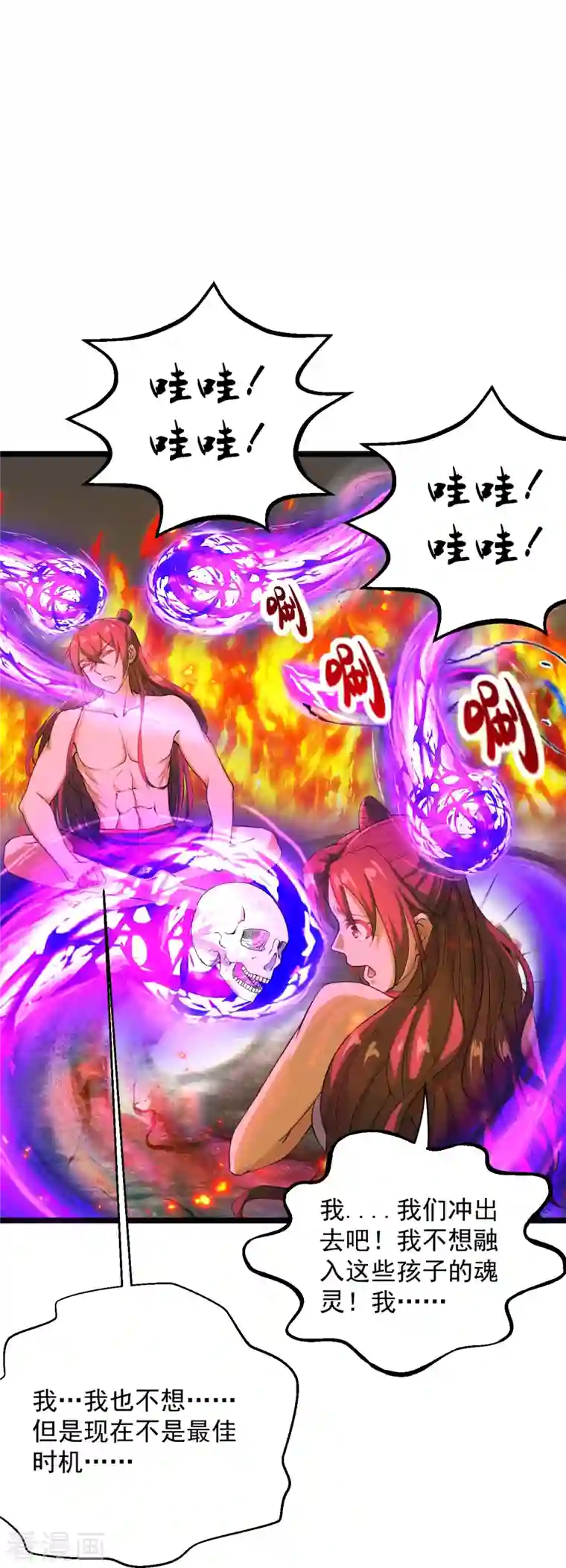 仙武帝尊第225话 飞速进阶！