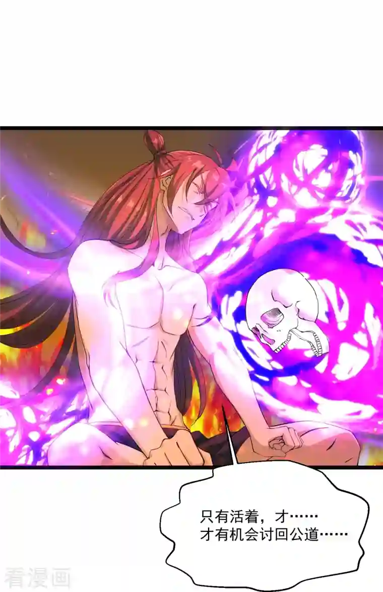 仙武帝尊第225话 飞速进阶！