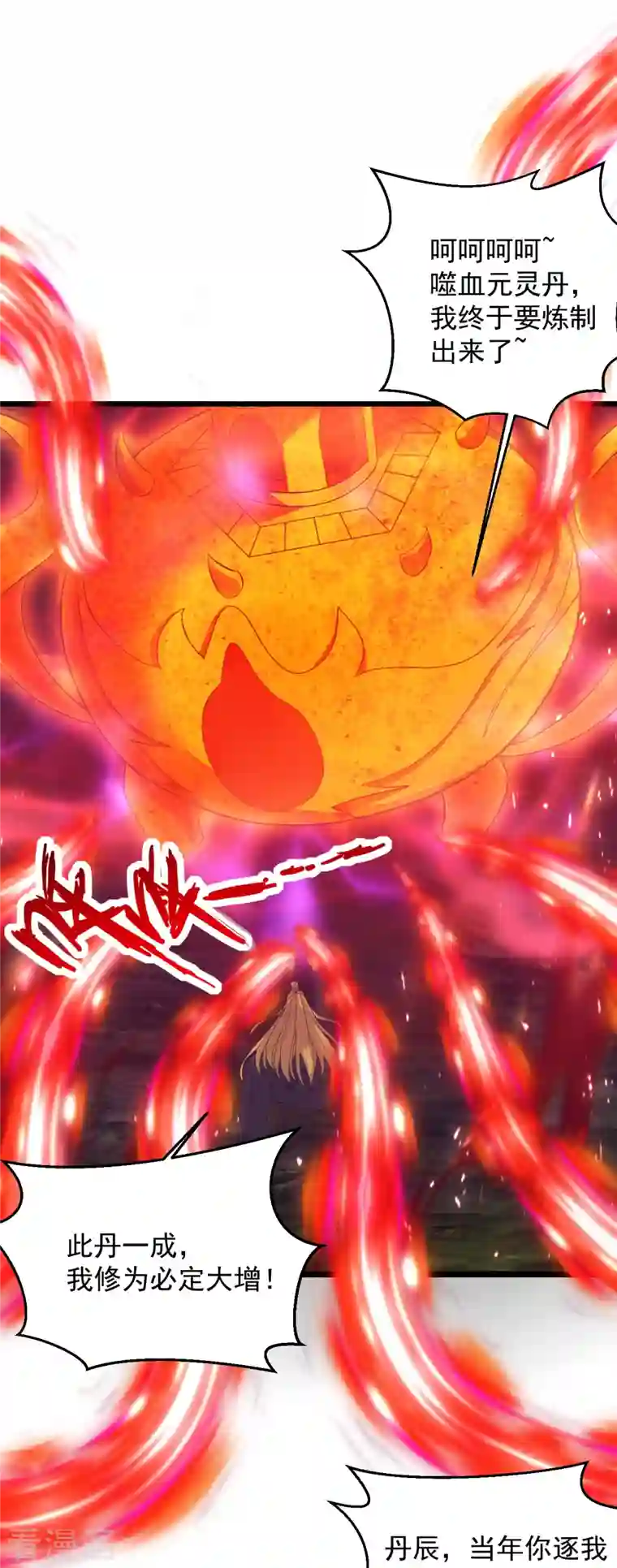 仙武帝尊第225话 飞速进阶！