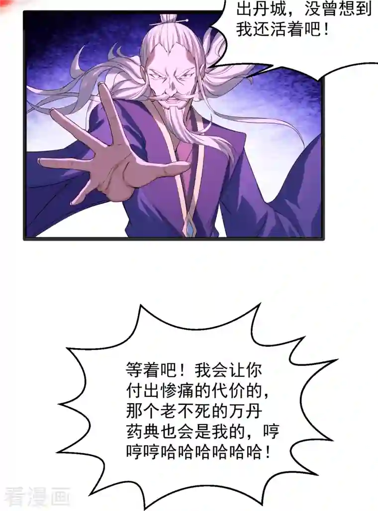 仙武帝尊第225话 飞速进阶！