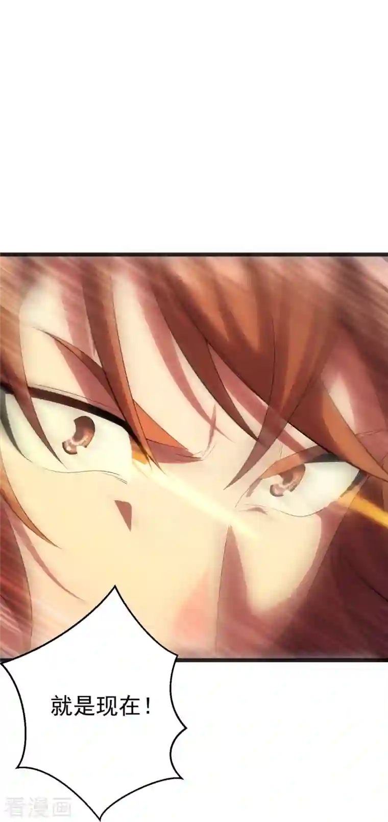 仙武帝尊第225话 飞速进阶！