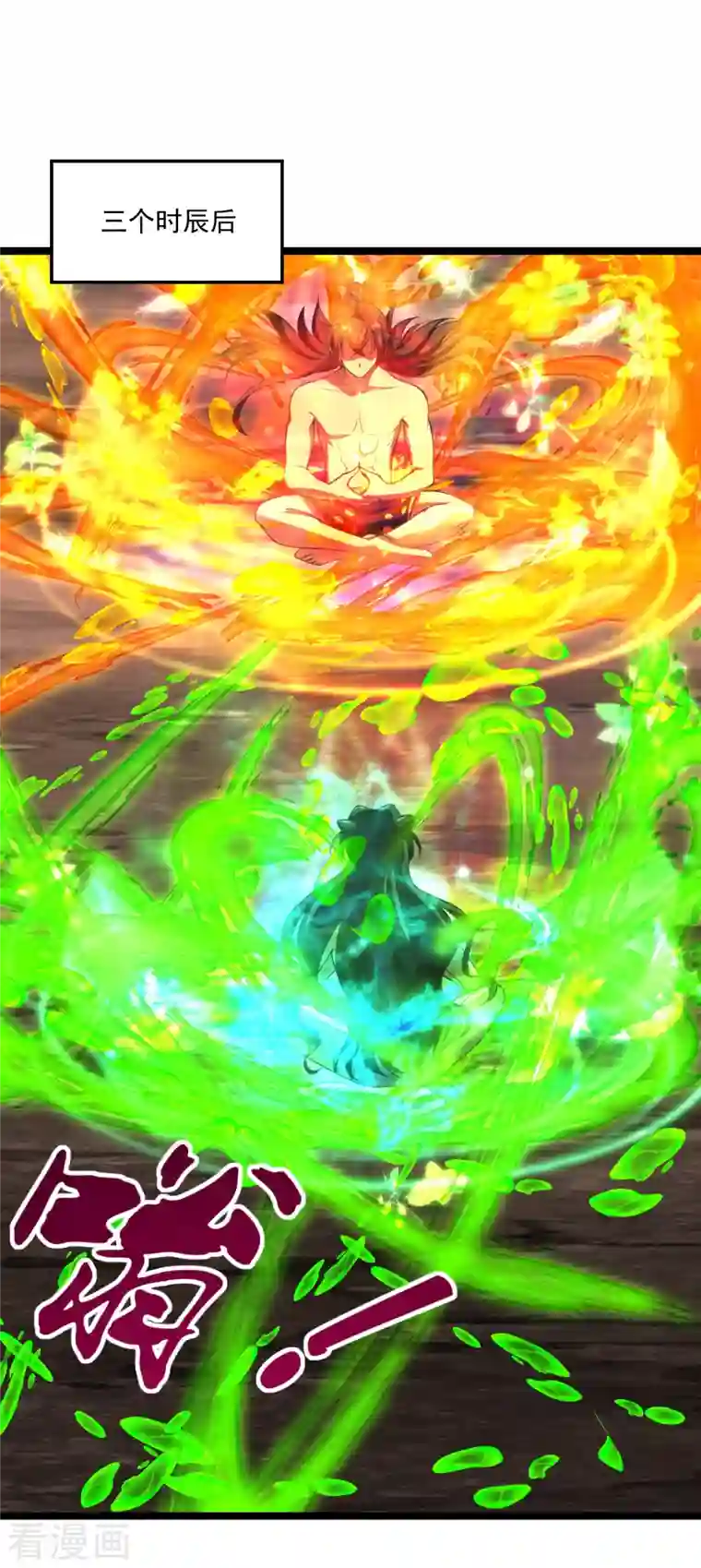 仙武帝尊第225话 飞速进阶！