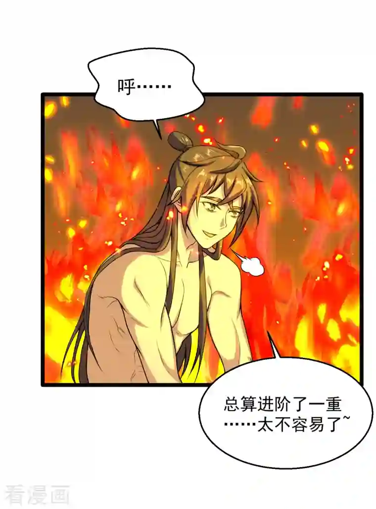 仙武帝尊第225话 飞速进阶！