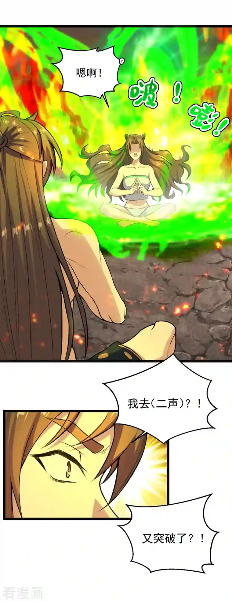 仙武帝尊第225话 飞速进阶！