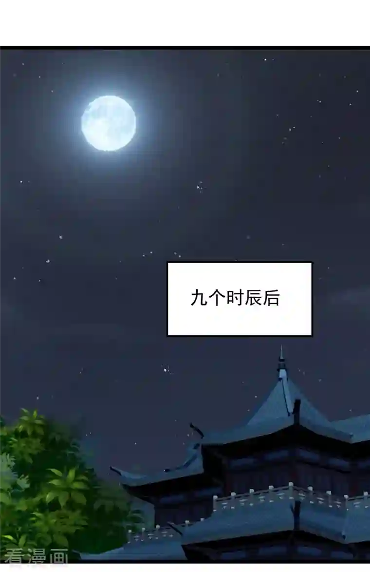 仙武帝尊第225话 飞速进阶！