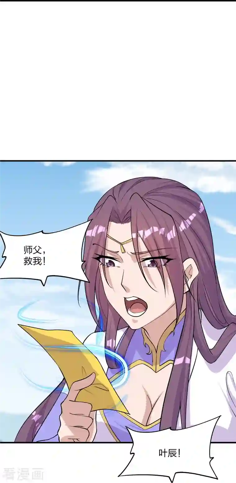 仙武帝尊第226话 双重法阵！