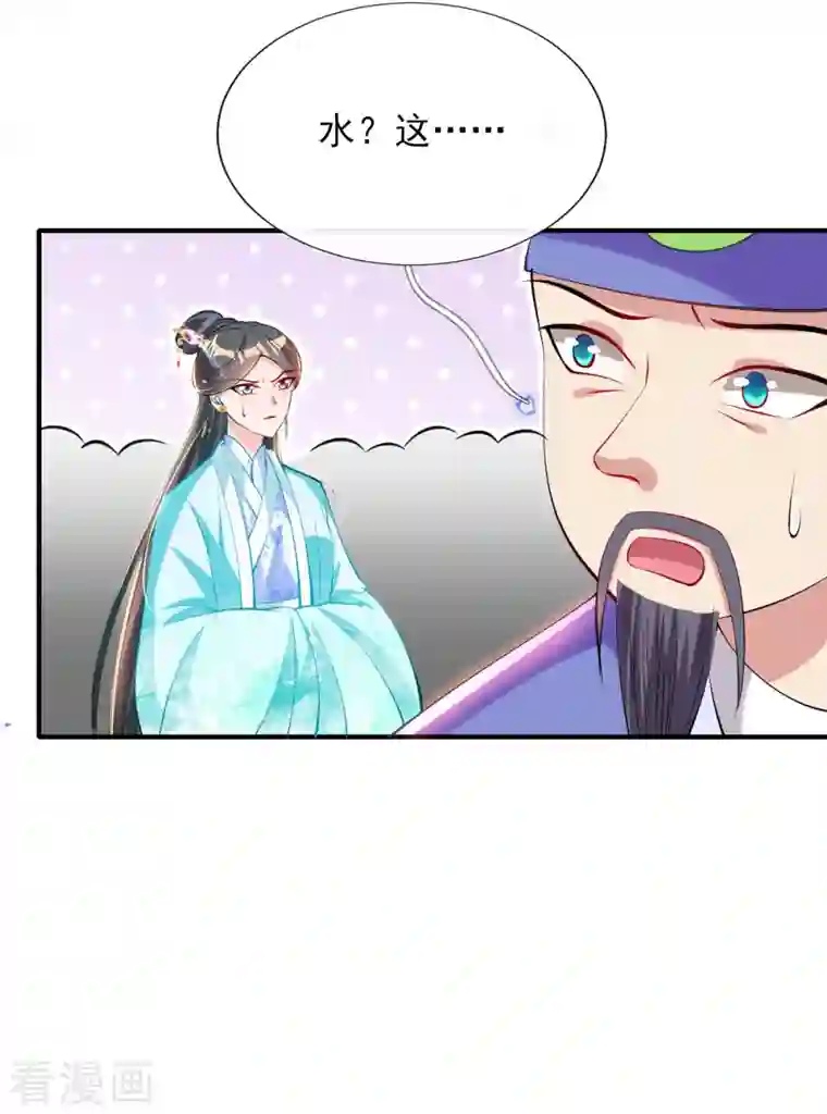 惊世狂妃第79话 阴谋败露