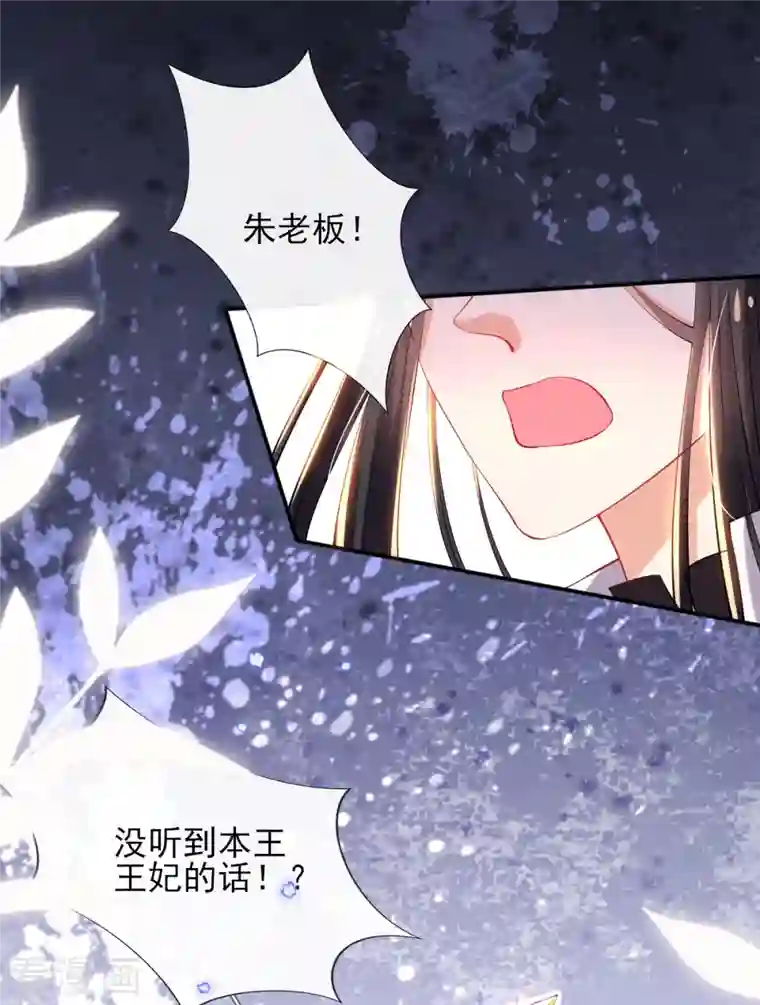 惊世狂妃第79话 阴谋败露