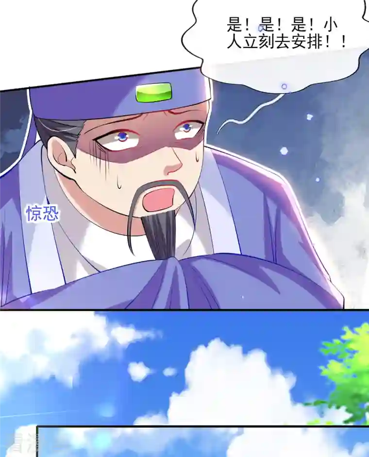 惊世狂妃第79话 阴谋败露