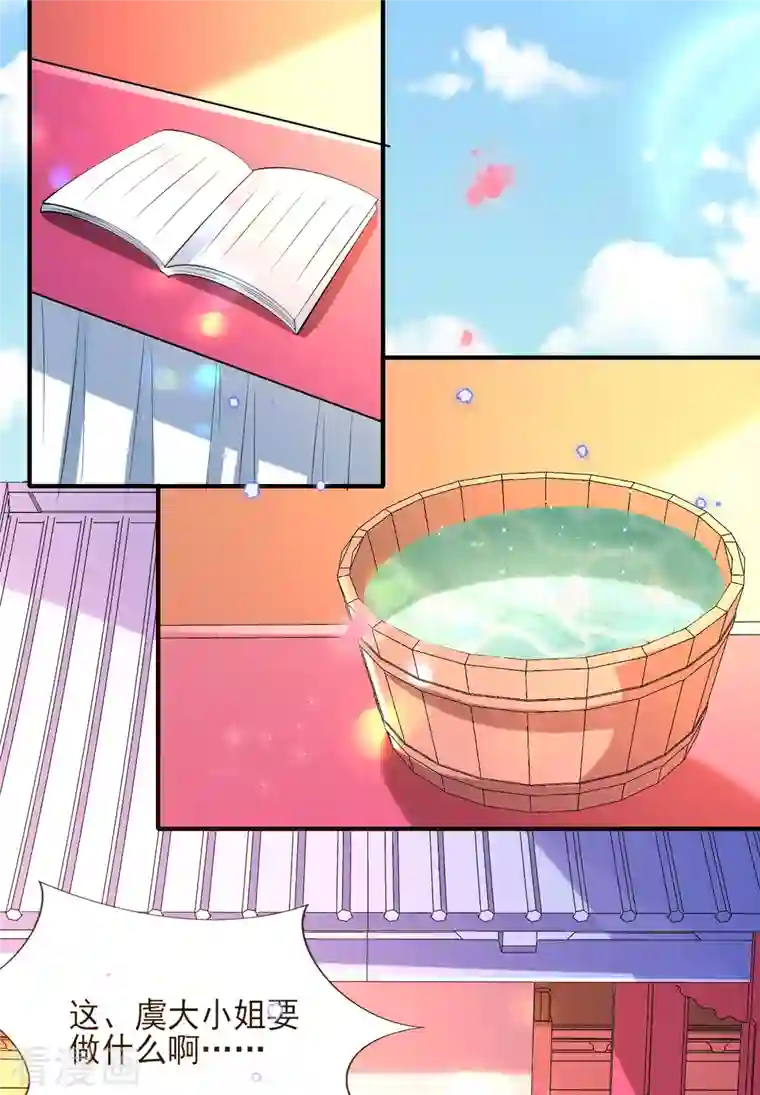 惊世狂妃第79话 阴谋败露