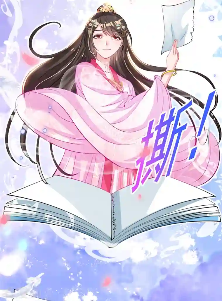 惊世狂妃第79话 阴谋败露