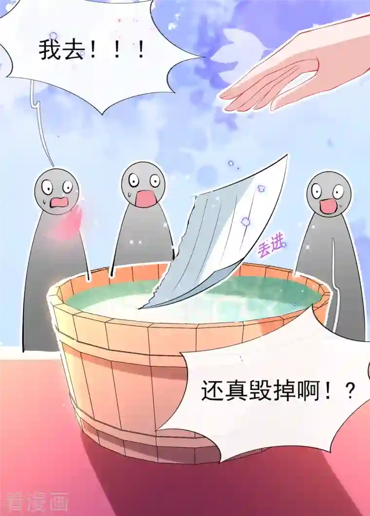 惊世狂妃第79话 阴谋败露