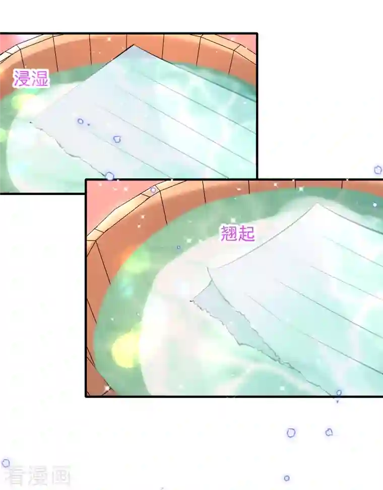 惊世狂妃第79话 阴谋败露