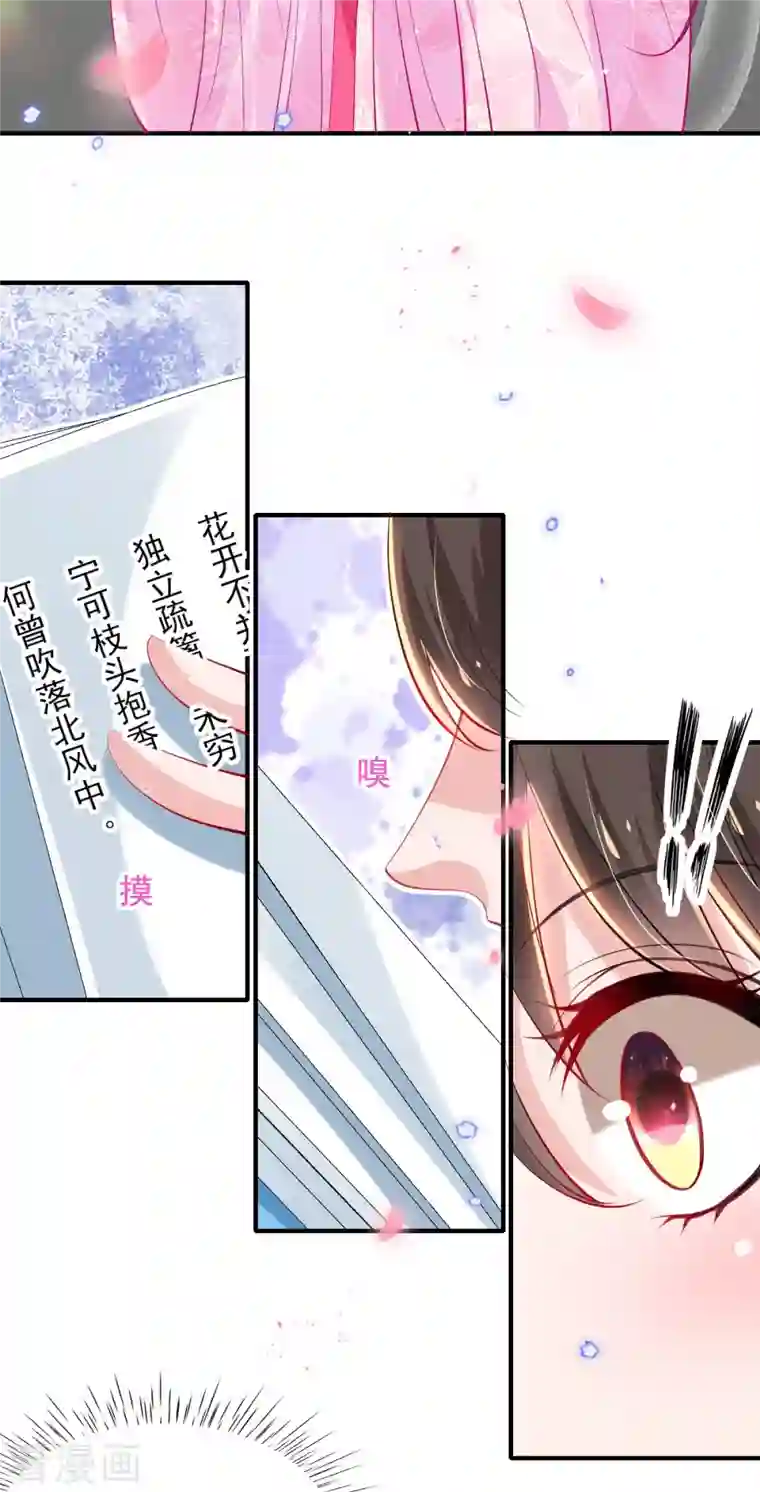 惊世狂妃第79话 阴谋败露