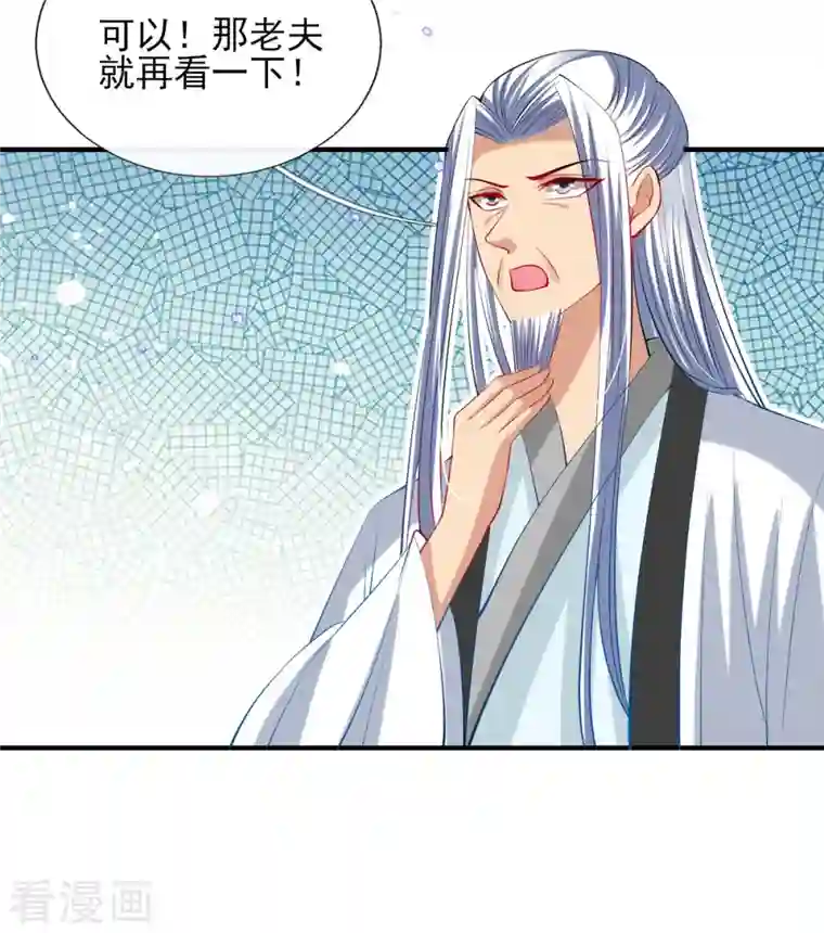 惊世狂妃第79话 阴谋败露