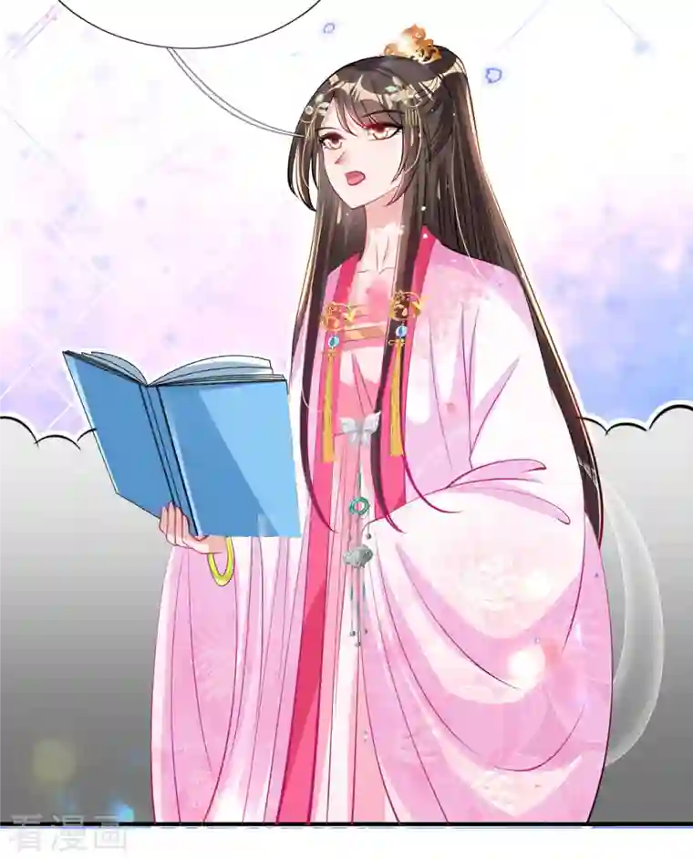 惊世狂妃第79话 阴谋败露