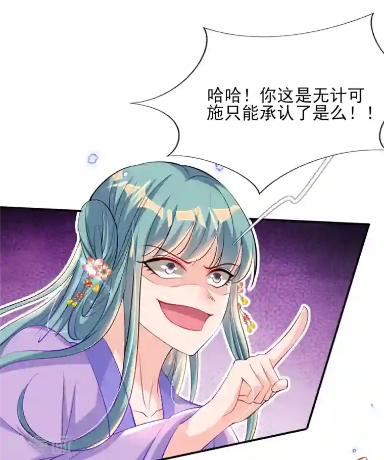 惊世狂妃第79话 阴谋败露