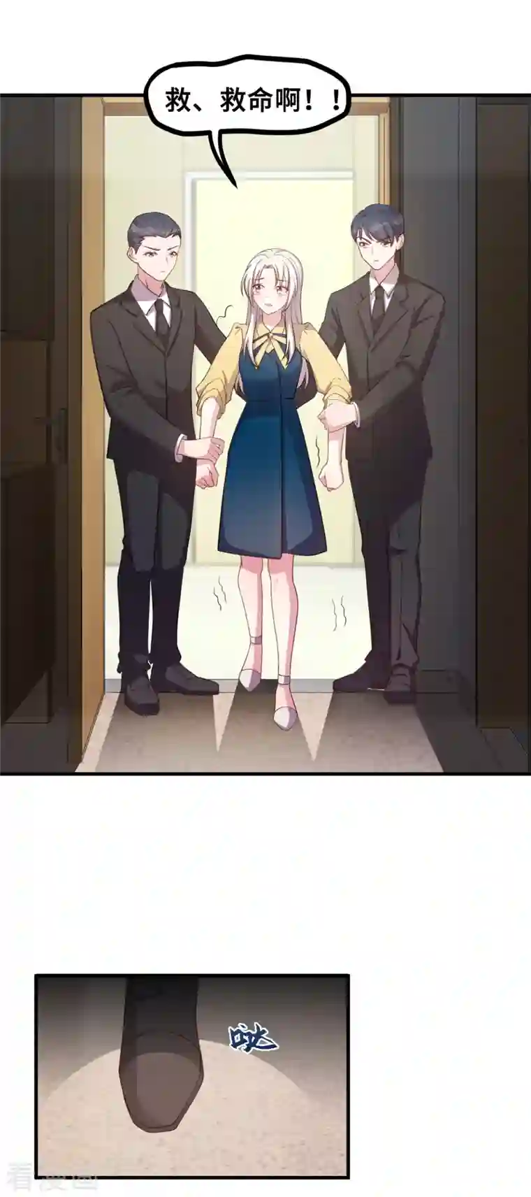 小白的男神爹地第163话 谁派你来的？