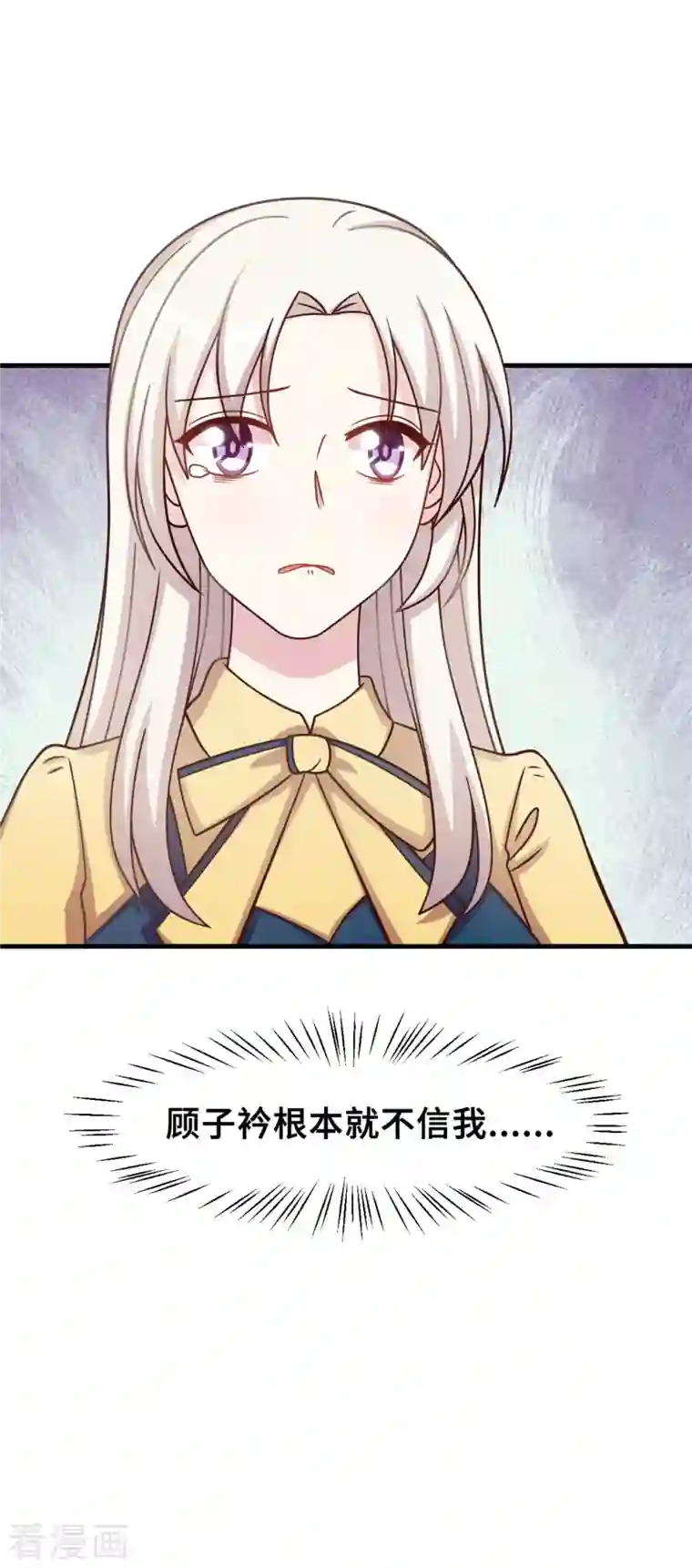 小白的男神爹地第163话 谁派你来的？