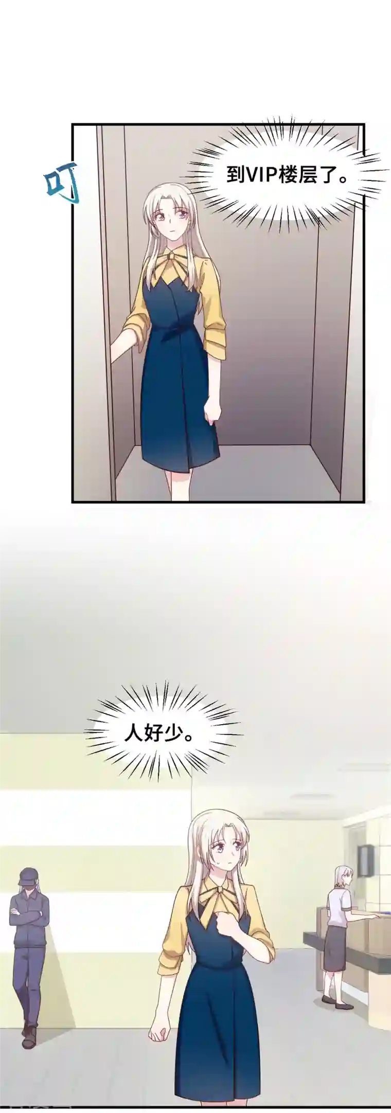 小白的男神爹地第163话 谁派你来的？