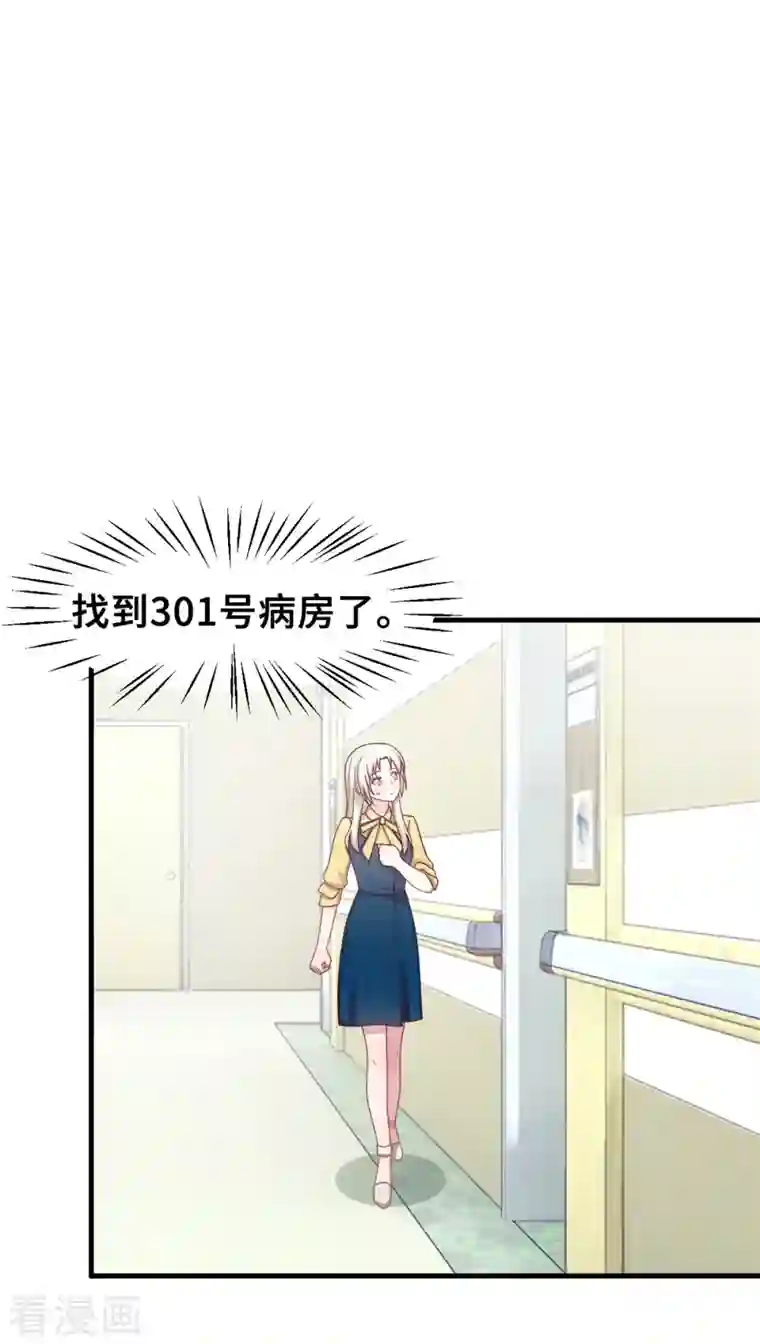 小白的男神爹地第163话 谁派你来的？