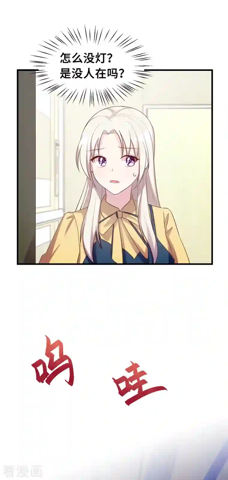 小白的男神爹地第163话 谁派你来的？