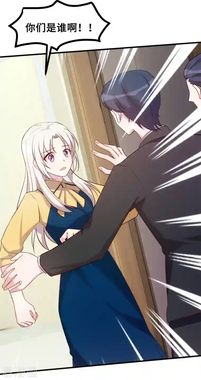 小白的男神爹地第163话 谁派你来的？