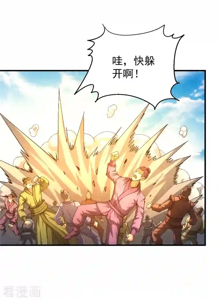 绝世武神第141话2 林枫战独臂