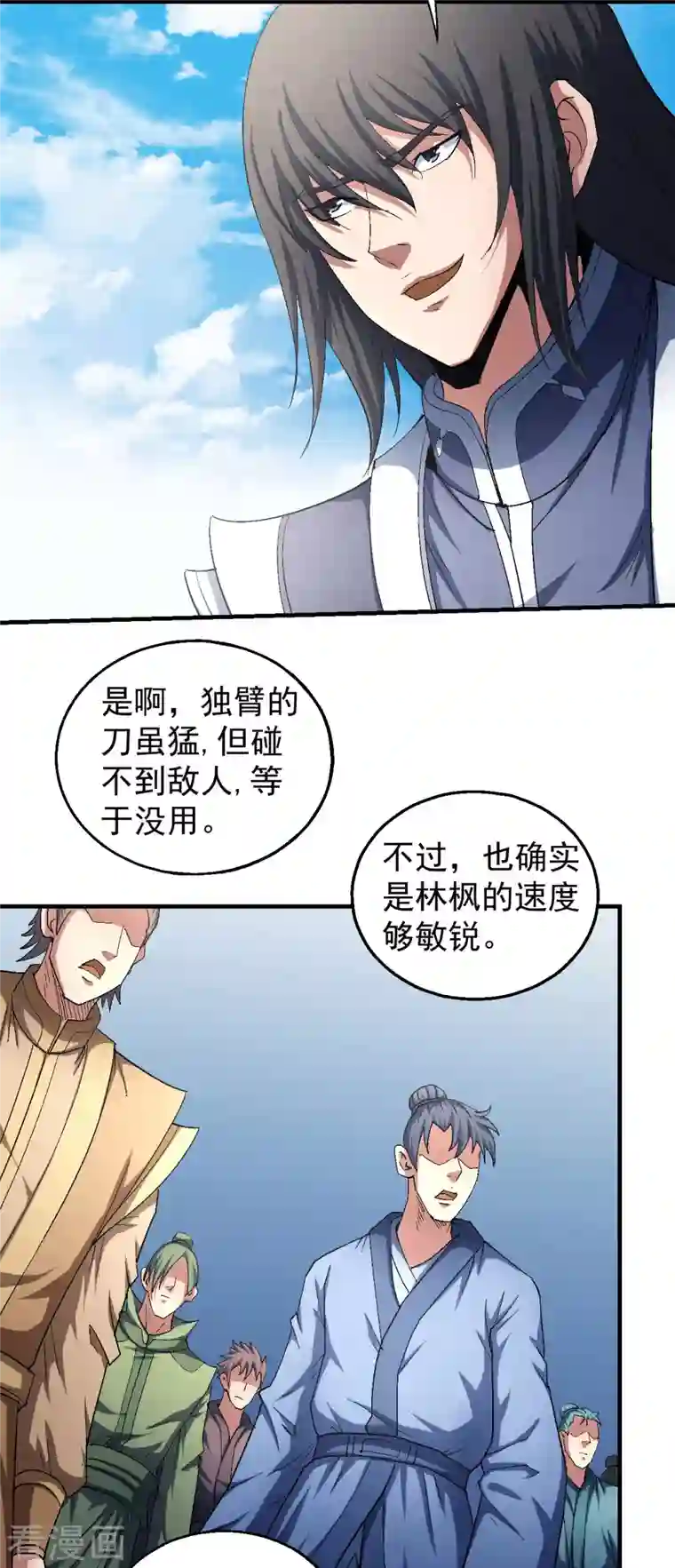 绝世武神第141话2 林枫战独臂