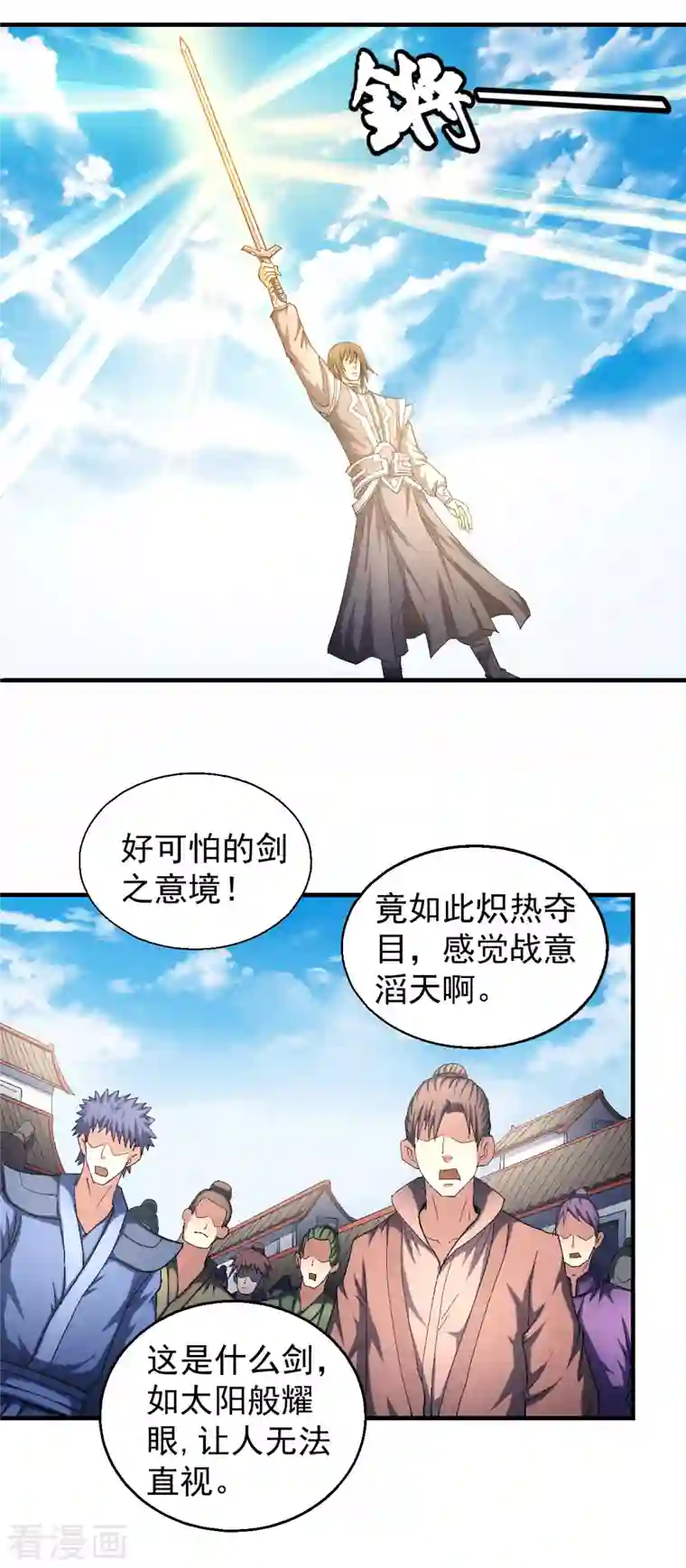 绝世武神第141话2 林枫战独臂