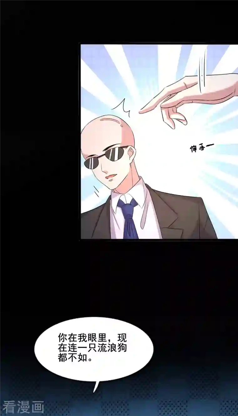 纯情陆少第255话 解决唐纳德