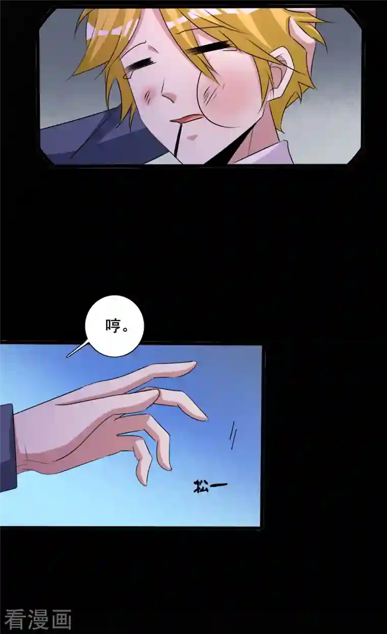 纯情陆少第255话 解决唐纳德