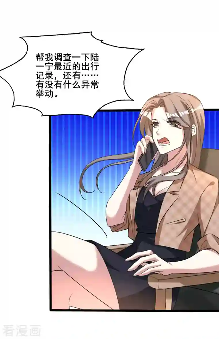 纯情陆少第255话 解决唐纳德