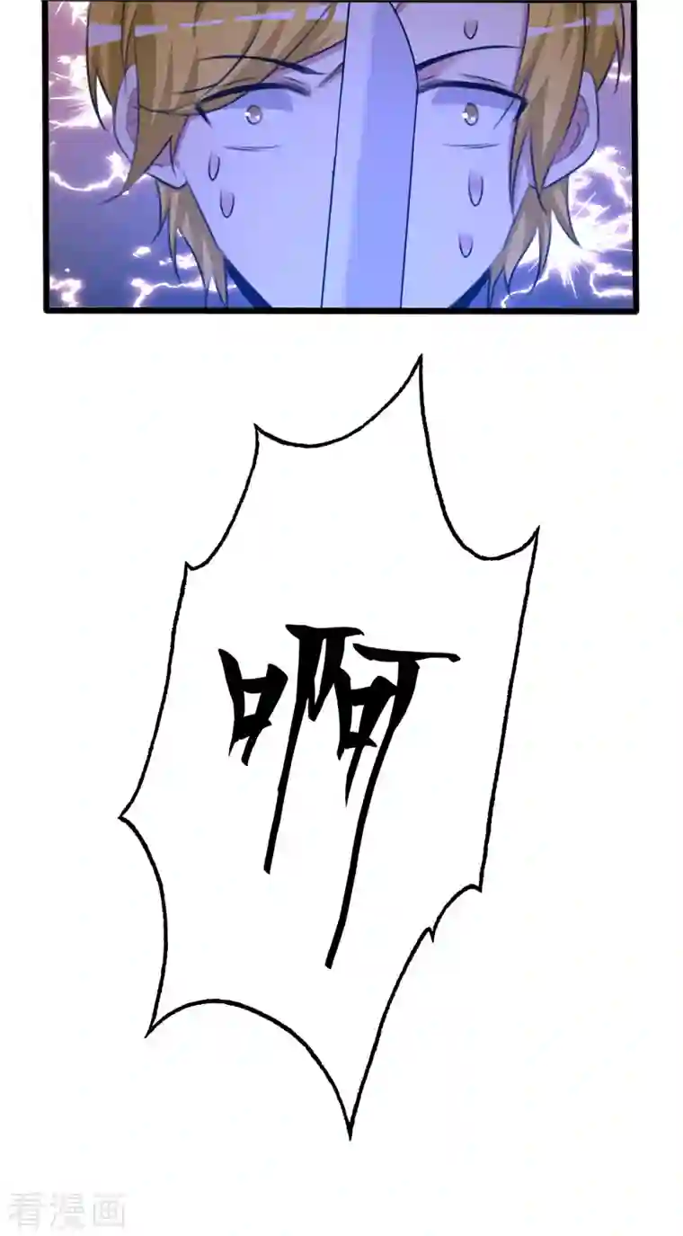 纯情陆少第255话 解决唐纳德