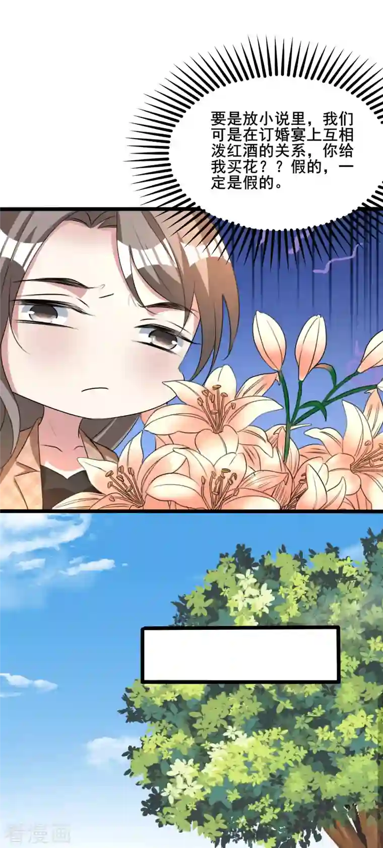 纯情陆少第255话 解决唐纳德