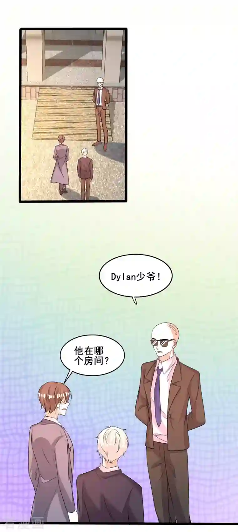 纯情陆少第255话 解决唐纳德