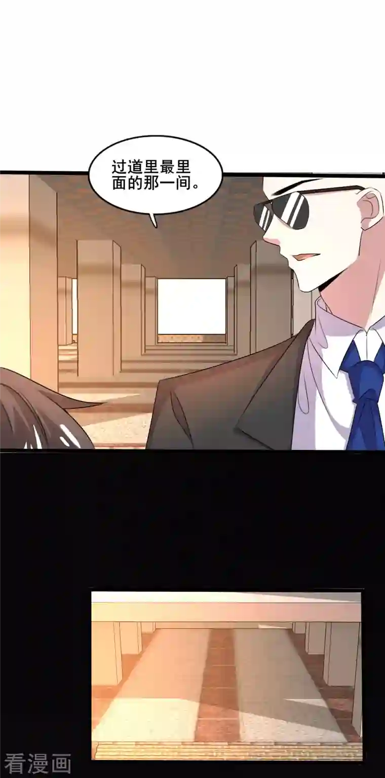 纯情陆少第255话 解决唐纳德