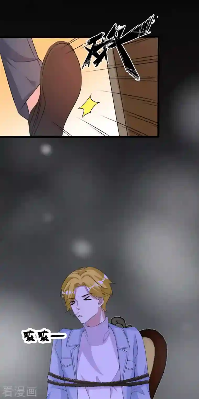 纯情陆少第255话 解决唐纳德