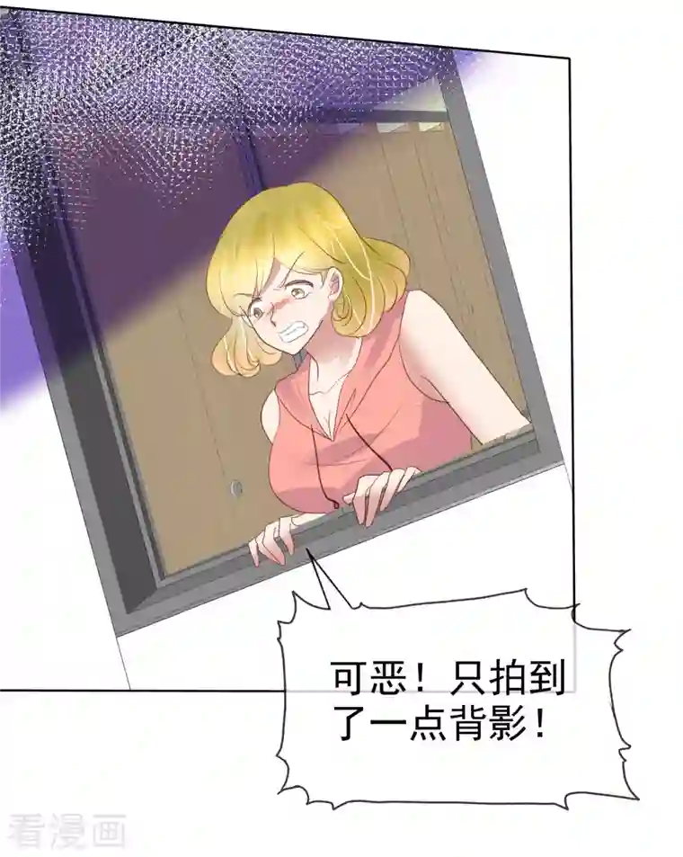 因爱宠你第428话