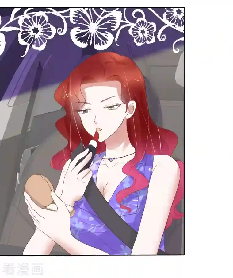 因爱宠你第428话