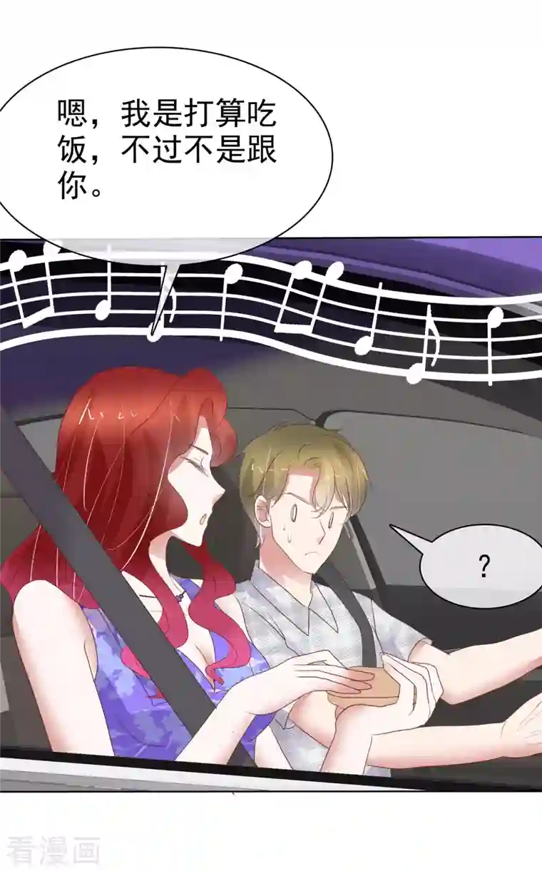 因爱宠你第428话